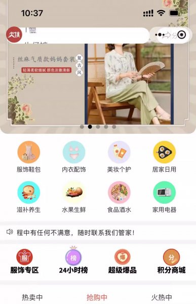 技术开发、APP定制开发、小程序开发、秒杀系统 技术开发、APP定制开发、小程序开发、秒杀系统